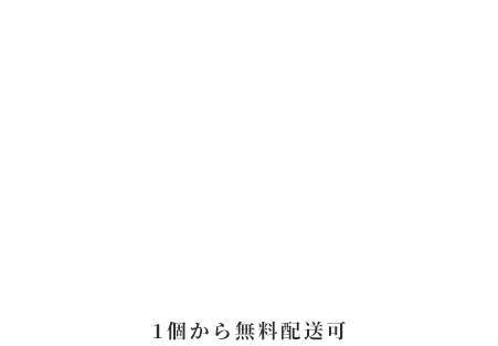 おいしいを毎日オフィスへお届け 1個から無料配送可